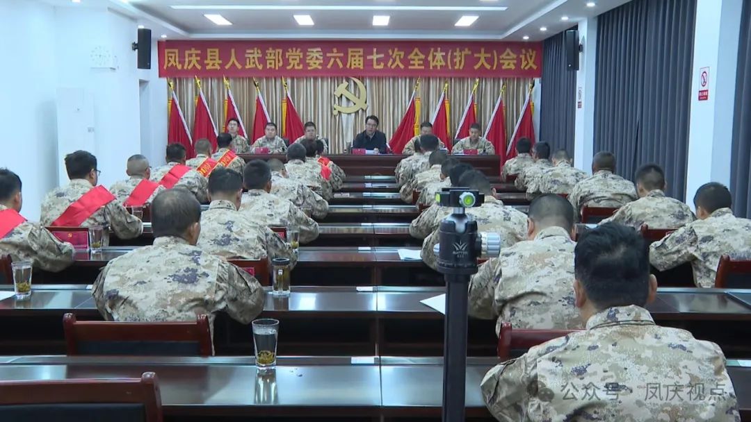 县人武部党委六届七次全体（扩大）会议