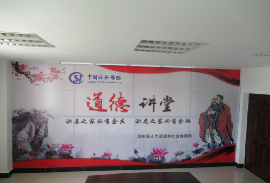 凤庆县人社局道德讲堂活动室