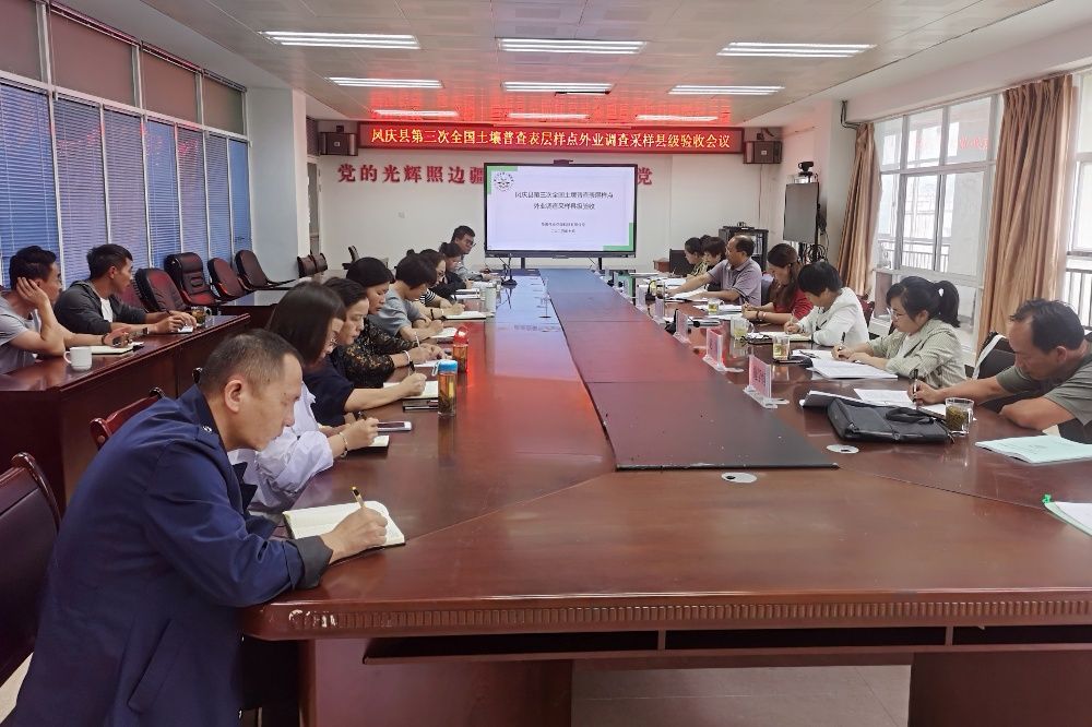 凤庆县第三次全国土壤普查表层样点外业调查采样通过县级验收