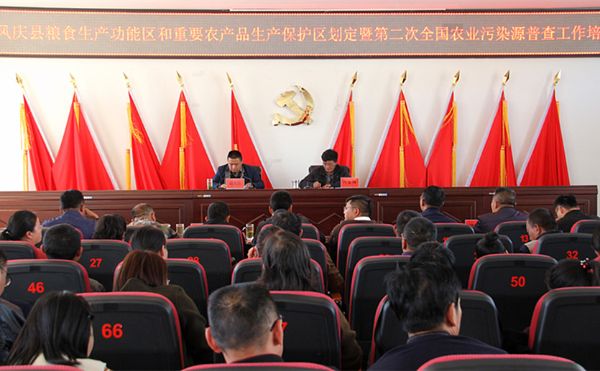 我县召开粮食生产功能区和农产品生产保护区划定工作会议