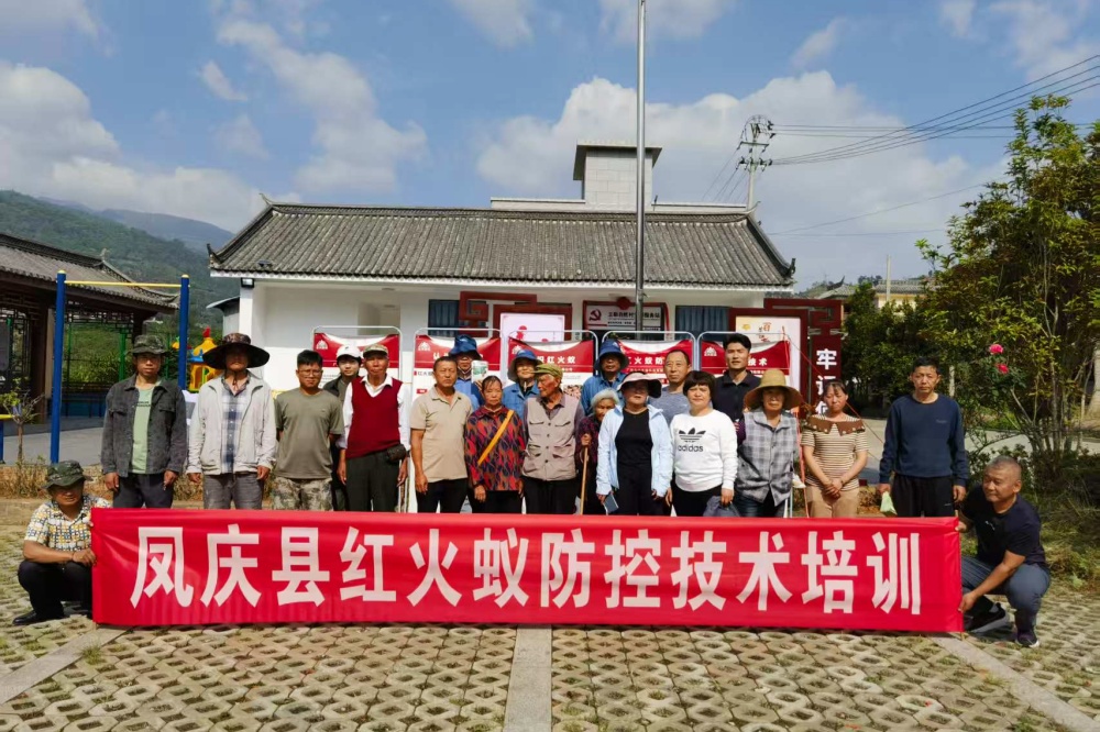 洛党镇立勒村红火蚁专业化防控启动仪式_副本.jpg